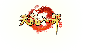 天龙八部游戏logo